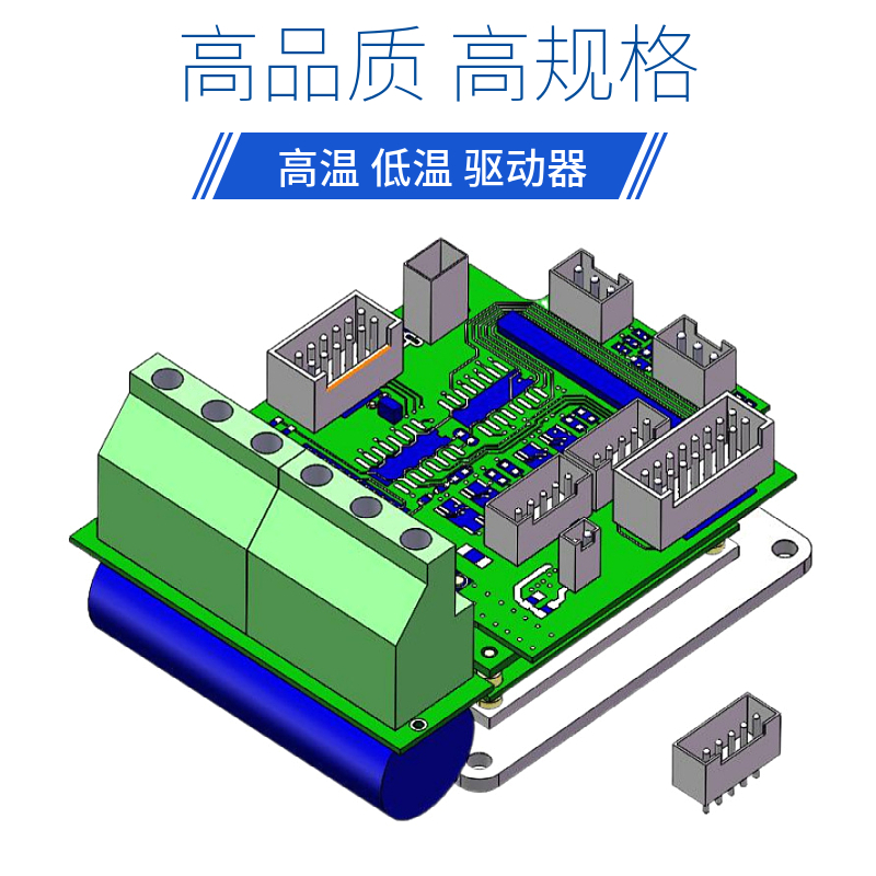 高低溫驅(qū)動器-40度+70度 國產(chǎn)軍工級低壓直流驅(qū)動器